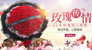 湖北荆门市京山县三阳镇鲜花速递